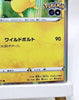 Pikachu 028/071 - Holo Rare - Pokemon Go - Japanese - NM - Pokémon TCG