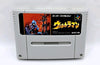 Ultraman - CART ONLY - NTSC-J - Nintendo - Super Famicon/SNES