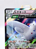 Togekiss 039/078 - Ultra Rare - XY Emerald Break - Japanese - Pokémon TCG