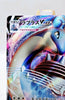 Lapras VMAX 032/190 - Full Art Holo - NM - Japanese - Pokémon TCG