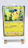 Pikachu 028/071 - Holo Rare - Pokemon Go - Japanese - NM - Pokémon TCG