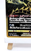 Eternatus VMAX 328/190 - s4a Shiny Star V - Japanese - NM - Pokémon TCG