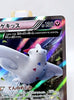 Togekiss 039/078 - Ultra Rare - XY Emerald Break - Japanese - Pokémon TCG