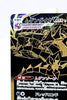 Eternatus VMAX 328/190 - s4a Shiny Star V - Japanese - NM - Pokémon TCG