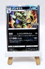 Japanese Pokémon GO Bundle - SW/SH - Tyranitar, Articuno & More - Pokémon TCG
