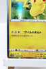 Pikachu 028/071 - Holo Rare - Pokemon Go - Japanese - NM - Pokémon TCG