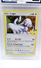 Lugia 022/025 - Celebrations - CGC 9 - Pokemon TCG