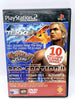 PS2 DEMO DISC #26 - Official Playstation 2 UK Magazine 2006 - SONY Playstation 2