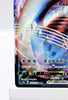 Lapras VMAX 032/190 - Full Art Holo - NM - Japanese - Pokémon TCG