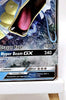 Gyarados GX SM212 - Ultra Rare - S&M Black Star Promos - NM - Pokémon TCG