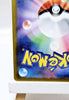 Pikachu 028/071 - Holo Rare - Pokemon Go - Japanese - NM - Pokémon TCG