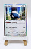 Japanese Pokémon GO Bundle - SW/SH - Tyranitar, Articuno & More - Pokémon TCG
